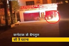 CPI दफ्तर में अज्ञात लोगों ने लगाई आग CPI दफ्तर में अज्ञात लोगों ने लगाई आग