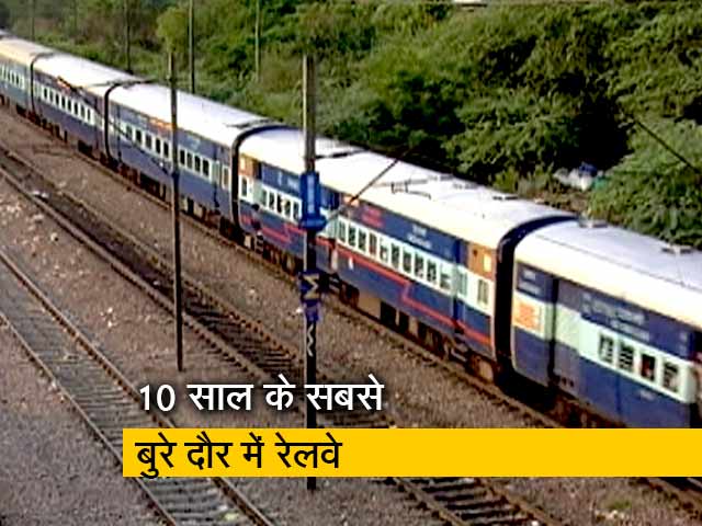 पिछले 10 सालों में सबसे खराब रहा भारतीय रेलवे का परिचालन