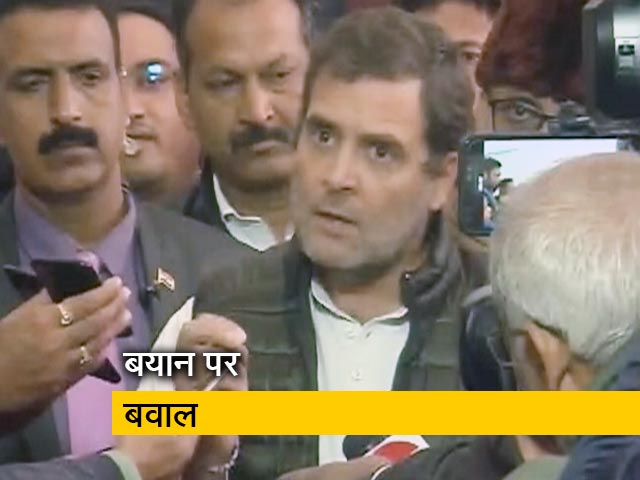 राहुल गांधी के बयान पर बवाल, बीजेपी ने की माफी की मांग