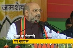 झारखंड के जमशेदपुर में अमित शाह ने की रैली, कांग्रेस पर जमकर बरसे झारखंड के जमशेदपुर में अमित शाह ने की रैली, कांग्रेस पर जमकर बरसे