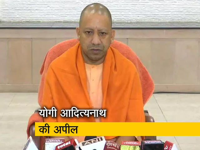 हिंसा रोकने के लिए योगी आदित्यनाथ ने कहा- आगे आएं धर्माचार्य और प्रबुद्ध वर्ग