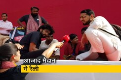 मुंबई के आजाद मैदान में CAA के विरोध में रैली, बड़ी संख्या में पहुंच रहे हैं स्टूडेंट मुंबई के आजाद मैदान में CAA के विरोध में रैली, बड़ी संख्या में पहुंच रहे हैं स्टूडेंट