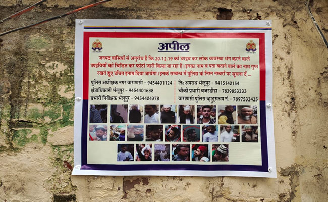 वाराणसी पुलिस ने आम लोगों से की अपील, कहा- किसी के बहकावे में न आएं