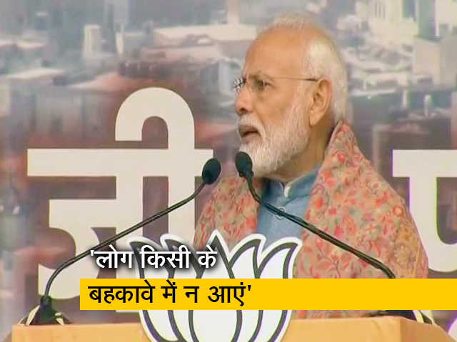हाथ में तिरंगा लेने वाला कभी हिंसा और अलगाव का समर्थन नहीं कर सकता: पीएम मोदी