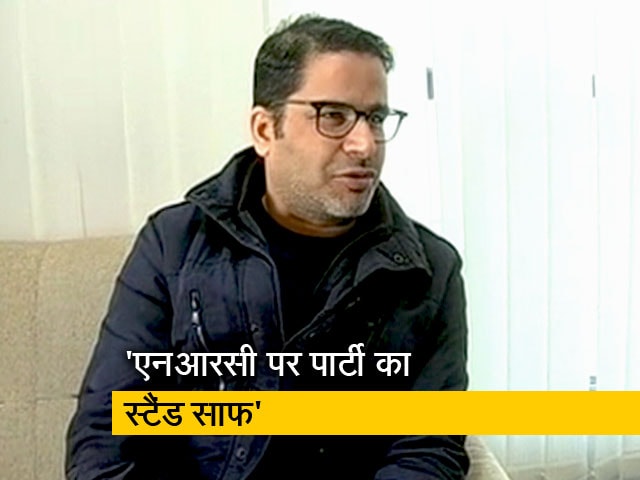 EXCLUSIVE - बिहार में NRC लागू नहीं करेंगे: प्रशांत किशोर