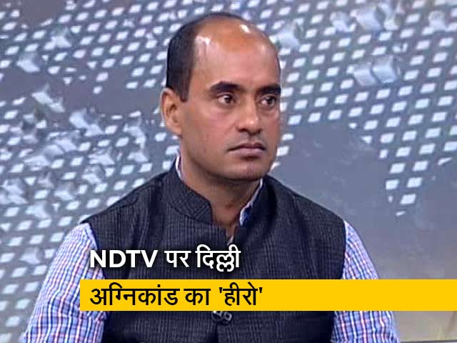 दिल्ली अग्निकांड में राजेश शुक्ला ने 11 लोगों की जान बचाई