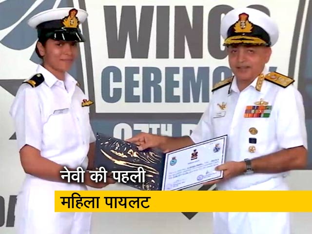 24 वर्षीय सब-लेफ्टिनेंट शिवांगी बनी भारतीय नौसेना की पहली महिला पायलट