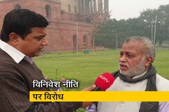 भारतीय मजदूर संघ को विनिवेश मंजूर नहीं भारतीय मजदूर संघ को विनिवेश मंजूर नहीं
