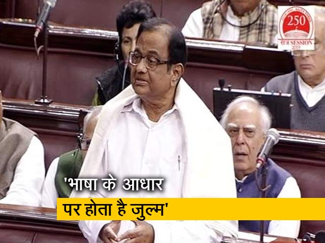 नागरिकता संशोधन बिल पर बोले चिदंबरम- श्रीलंका और भूटान इससे बाहर क्यों