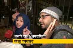 जामिया के हिंसक प्रदर्शन के बाद NDTV से बोले यूनिवर्सिटी के छात्र जामिया के हिंसक प्रदर्शन के बाद NDTV से बोले यूनिवर्सिटी के छात्र