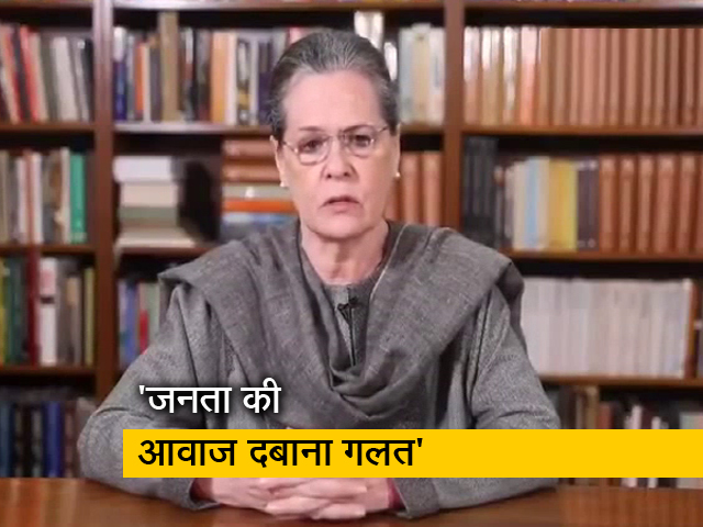 CAA Protest: सोनिया गांधी ने कहा- लोकतंत्र में यह स्वीकार्य नहीं