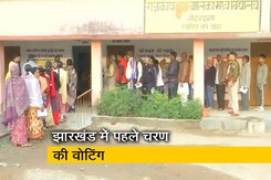 झारखंड विधानसभा चुनाव: पहले चरण में 13 सीटों के लिए 64.4 प्रतिशत मतदान झारखंड विधानसभा चुनाव: पहले चरण में 13 सीटों के लिए 64.4 प्रतिशत मतदान