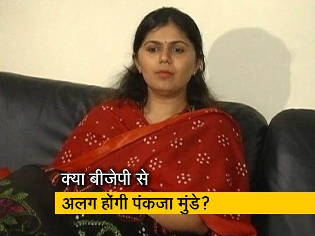 पंकजा मुंडे ने टि्वटर बायो से हटाया BJP का नाम