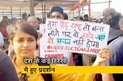 सिटी सेंटर: नागरिक कानून पर प्रदर्शन, कहीं विरोध तो कहीं समर्थन सिटी सेंटर: नागरिक कानून पर प्रदर्शन, कहीं विरोध तो कहीं समर्थन