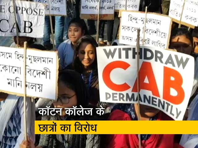नागरिकता संशोधन बिल के खिलाफ कड़े अभियान की तैयारी में असम के छात्र