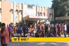 कोटा में 48 घंटों में 10 बच्चों की मौत से हड़कंप कोटा में 48 घंटों में 10 बच्चों की मौत से हड़कंप