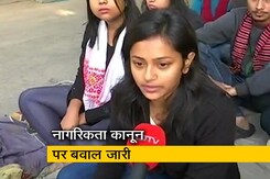 गुवाहाटी में कर्फ्यू में दी गई ढील, सड़क पर प्रदर्शन जारी गुवाहाटी में कर्फ्यू में दी गई ढील, सड़क पर प्रदर्शन जारी