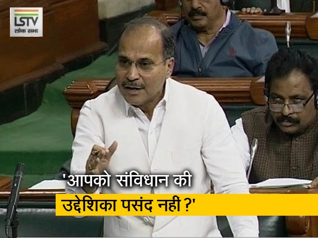 अधीर रंजन चौधरी बोले- आप अनुच्छेद-14 को खोखला कर रहे हैं