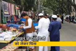 नागरिकता बिल और NRC के बाद अल्पसंख्यकों में डर नागरिकता बिल और NRC के बाद अल्पसंख्यकों में डर