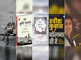 Flashback 2019: साल 2019 की वो 5 चर्चित किताबें, जो आपको जरूर पढ़नी चाहिए... Flashback 2019: साल 2019 की वो 5 चर्चित किताबें, जो आपको जरूर पढ़नी चाहिए...