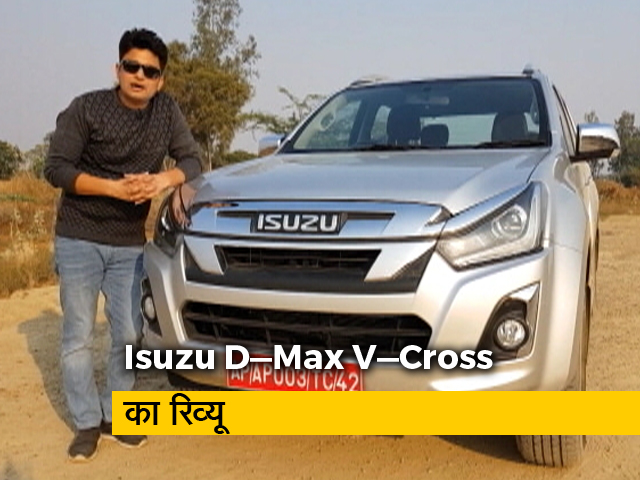 जानें इसुजू डी-मैक्स वी क्रॉस के फीचर्स के बारे में