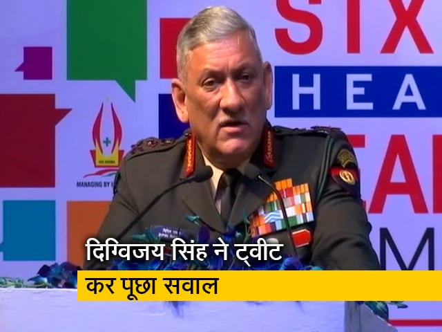 सेना प्रमुख जनरल बिपिन रावत के बयान पर कांग्रेस का पलटवार