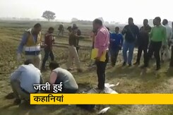 बिहार: 2 महिलाओं की जली हुई लाशें मिलीं, अभी तक नहीं हुई पहचान बिहार: 2 महिलाओं की जली हुई लाशें मिलीं, अभी तक नहीं हुई पहचान