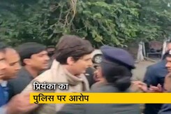 पुलिस वालों ने मेरा गला पकड़ा: प्रियंका गांधी पुलिस वालों ने मेरा गला पकड़ा: प्रियंका गांधी