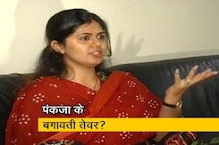 पंकजा मुंडे के फेसबुक पोस्ट से उठे सवाल, कहा- भविष्य पर फैसले की जरूरत पंकजा मुंडे के फेसबुक पोस्ट से उठे सवाल, कहा- भविष्य पर फैसले की जरूरत