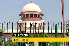 जामिया हिंसा: सुप्रीम कोर्ट ने कहा, पहले हाईकोर्ट जाना चाहिए जामिया हिंसा: सुप्रीम कोर्ट ने कहा, पहले हाईकोर्ट जाना चाहिए