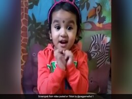 लता मंगेशकर का गाना 'लग जा गले...' गाने वाली 2 साल की बच्ची ने अब गाए भजन, देखें Viral Video लता मंगेशकर का गाना 'लग जा गले...' गाने वाली 2 साल की बच्ची ने अब गाए भजन, देखें Viral Video