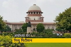 जमीयत उलेमा-ए-हिंद ने सुप्रीम कोर्ट में दायर की पुनर्विचार याचिका जमीयत उलेमा-ए-हिंद ने सुप्रीम कोर्ट में दायर की पुनर्विचार याचिका