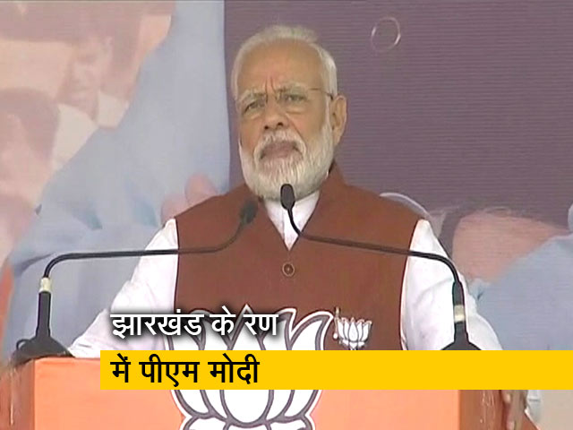 धनबाद में हुई रैली में पीएम मोदी ने कांग्रेस से किए तीखे सवाल धनबाद में हुई रैली में पीएम मोदी ने कांग्रेस से किए तीखे सवाल