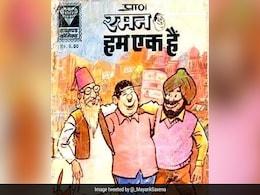 CAA को लेकर विरोध प्रदर्शन के बीच कार्टूनिस्ट प्राण की कॉमिक्स का कवर हुआ वायरल, बॉलीवुड सितारे भी कर रहे शेयर- देखें Photo CAA को लेकर विरोध प्रदर्शन के बीच कार्टूनिस्ट प्राण की कॉमिक्स का कवर हुआ वायरल, बॉलीवुड सितारे भी कर रहे शेयर- देखें Photo