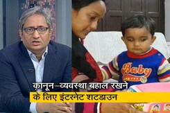 रवीश कुमार का प्राइम टाइम: नागरिकता कानून- सोहैल अपने बेटे को और चंपक अपनी मां एकता को ढूंढ रही है रवीश कुमार का प्राइम टाइम: नागरिकता कानून- सोहैल अपने बेटे को और चंपक अपनी मां एकता को ढूंढ रही है
