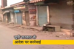 NDTV Exclusive: मुजफ्फरनगर में यूपी सरकार ने सील की 67 दुकानें NDTV Exclusive: मुजफ्फरनगर में यूपी सरकार ने सील की 67 दुकानें