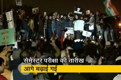 जामिया और AMU के अलावा अन्य यूनिवर्सिटी में हालात सामान्य : MHA जामिया और AMU के अलावा अन्य यूनिवर्सिटी में हालात सामान्य : MHA