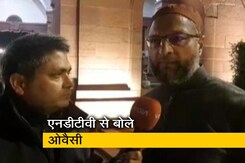 जरूरत पड़ी तो CAB पर सुप्रीम कोर्ट जाएंगे : ओवैसी जरूरत पड़ी तो CAB पर सुप्रीम कोर्ट जाएंगे : ओवैसी