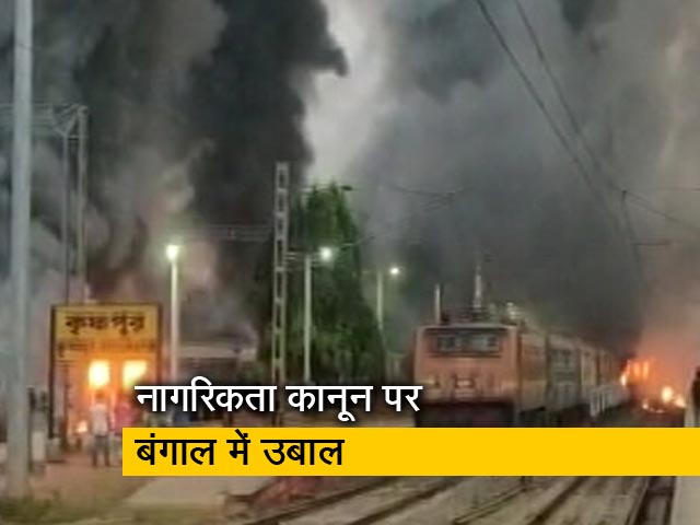 नागरिकता कानून के खिलाफ बंगाल में हिंसक प्रदर्शन, 5 खाली ट्रेनों में लगाई आग