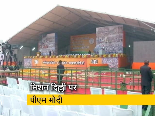 कड़ी सुरक्षा के साए में रामलीला मैदान पर आज पीएम मोदी की रैली