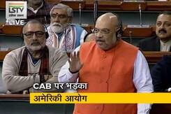 नागरिकता बिल का अमेरिका के धार्मिक स्वतंत्रता आयोग ने किया विरोध नागरिकता बिल का अमेरिका के धार्मिक स्वतंत्रता आयोग ने किया विरोध
