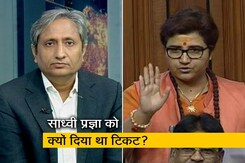 रवीश कुमार का प्राइम टाइम: गोडसे को महान बताने वालों की मानसिकता क्या है? रवीश कुमार का प्राइम टाइम: गोडसे को महान बताने वालों की मानसिकता क्या है?