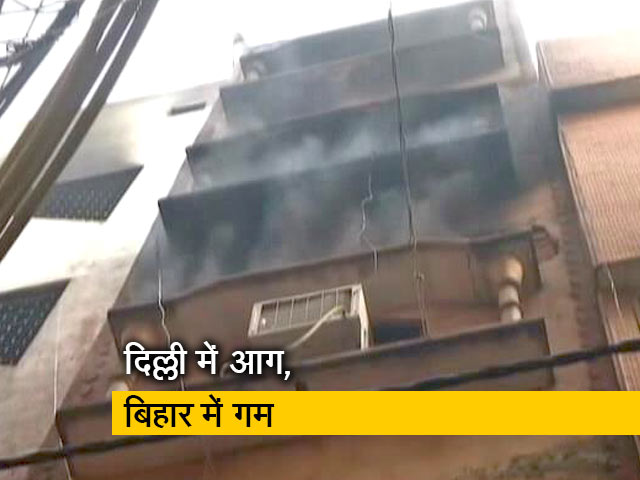 फैक्ट्री में लगी आग में बिहार के एक ही गांव के 8 लोगों की मौत