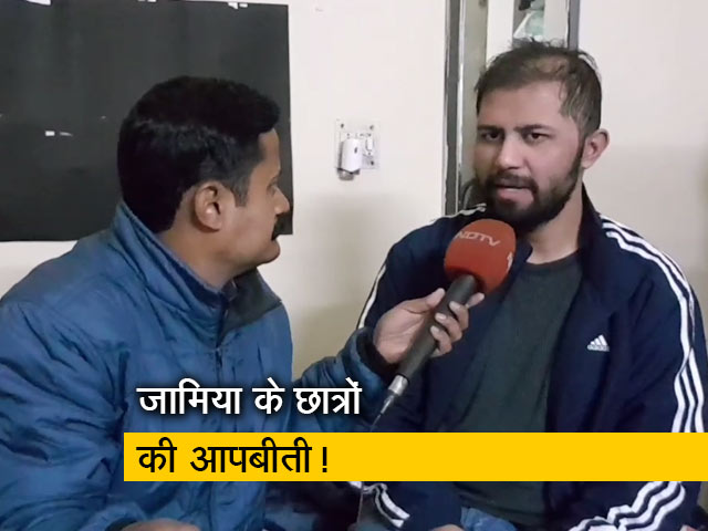 जामिया हिंसा : छात्रों को ज़बानी सुनिए रविवार की घटना