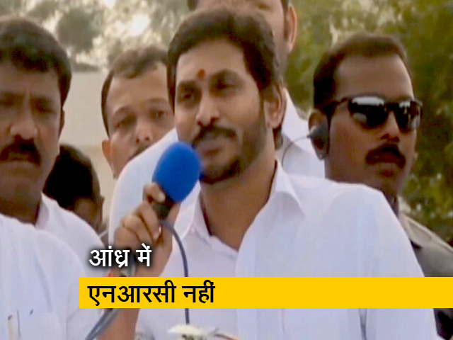 आंध्र प्रदेश में NRC लागू नहीं करेंगे जगन मोहन रेड्डी