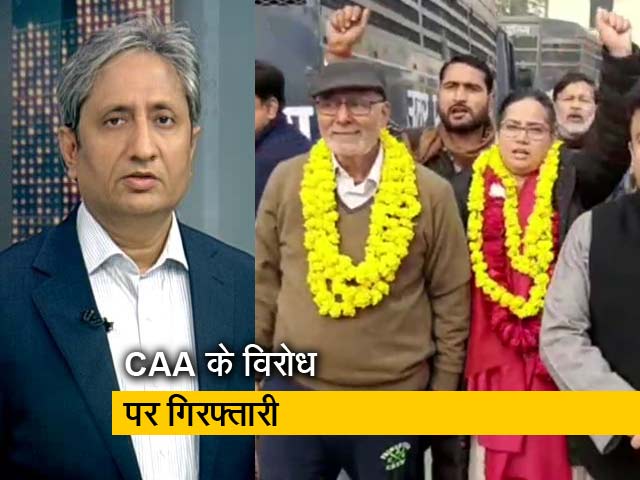 रवीश कुमार का प्राइम टाइम: CAA के विरोध में गिरफ्तार की गईं सदफ जफर ने पुलिस पर लगाए गंभीर आरोप