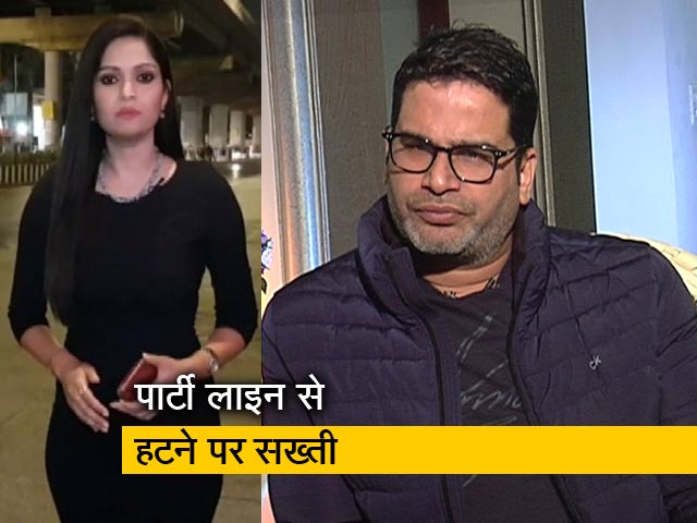 सिटी सेंटर: JDU से बर्खास्तगी के बाद प्रशांत किशोर नीतीश कुमार से बोले- 'भगवान आपका भला करे'