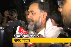 जेएनयू कैंपस के बाहर हुई धक्का मुक्की के बाद बोले योगेंद्र यादव जेएनयू कैंपस के बाहर हुई धक्का मुक्की के बाद बोले योगेंद्र यादव