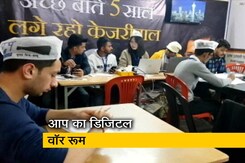 Delhi Election 2020: जानिए कैसा है AAP का चुनावी डिजिटल रूम? Delhi Election 2020: जानिए कैसा है AAP का चुनावी डिजिटल रूम?