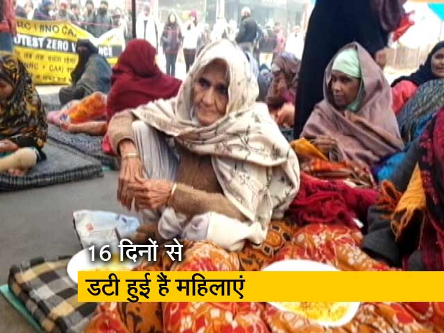 सिटी सेंटर: शाहीन बाग में नागरिकता कानून, NRC के खिलाफ महिलाओं का प्रदर्शन